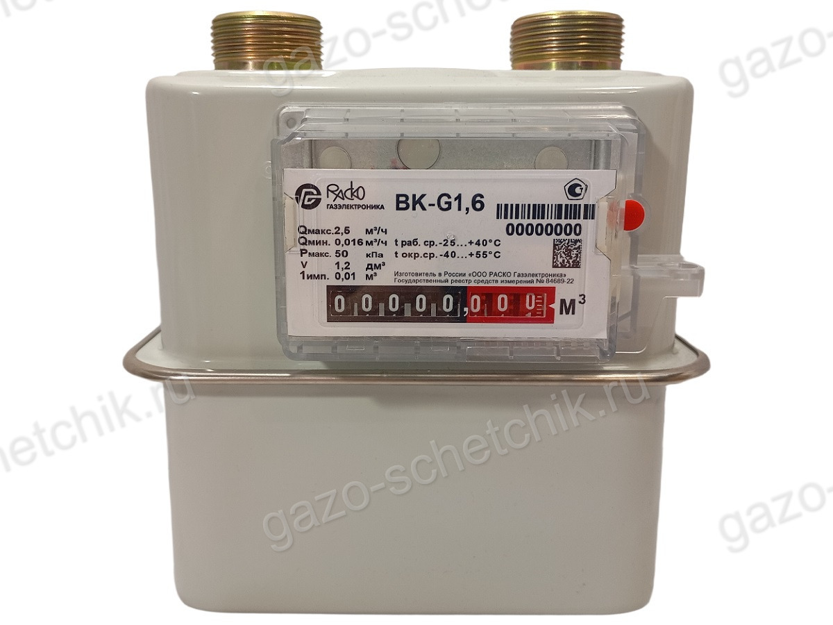 Газовый счетчик ВК G1,6